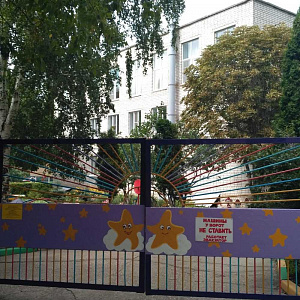 Детский сад №24, МБДОУ