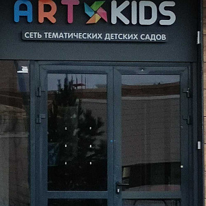 Kidsplay, частный детский сад