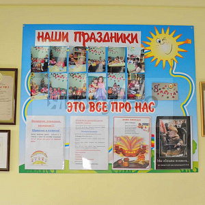 Радуга, центр развития детей Малахова, 97