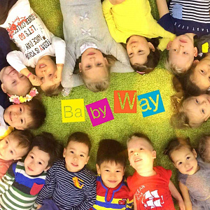 Baby Way, частный детский сад