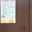 Ладушки-ладошки, частное образовательное дошкольное учреждение улица Профессора Камая, 12 фотография №1