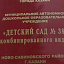 Голубь мира, детский сад №380 комбинированного вида фотография №1