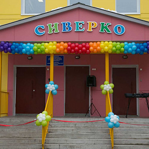 Сиверко, детский сад №157 комбинированного вида Полины Осипенко, 7 к2 фотография №1