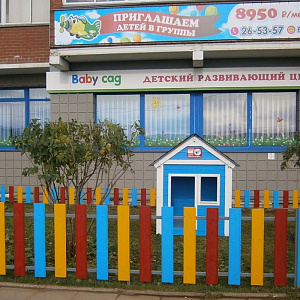Baby сад, частный детский сад Комсомольская, 63 фотография №1