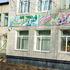 Детский сад №14 Пушкина, 191