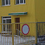 Детский сад №24 Школьная улица, 5а фотография №1