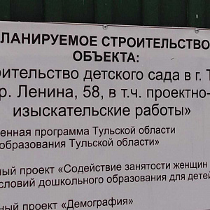 Детский сад проспект Ленина, 58