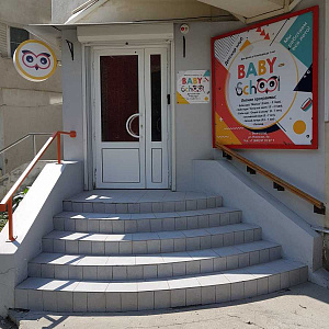 Baby-School, детский развивающий центр