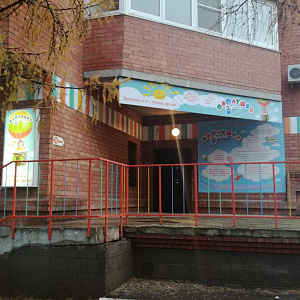 Фролушка, центр детского развития и досуга Автостроителей, 84а фотография №1