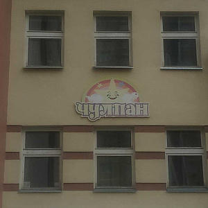 Детский сад №168 проспект Альберта Камалеева, 18
