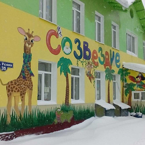 Созвездие, частный детский сад Усова, 35 фотография №2