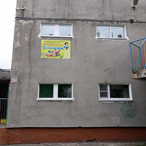Белоснежка, детский сад №45