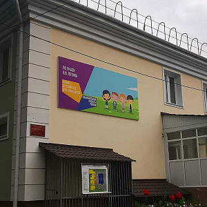 Алые Паруса, детский сад №35 Каландаришвили, 18 фотография №1