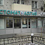 Детский сад №15, МБДОУ Толстого, 16 фотография №2