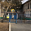 Детский сад №90 комбинированного вида фотография №1