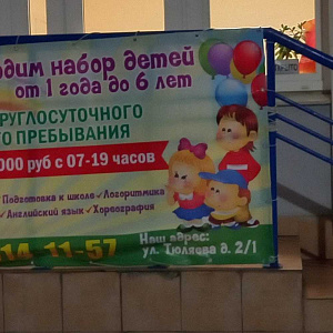 Наследники, детский центр Тюляева, 2/1 фотография №1