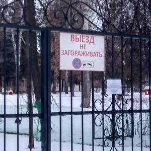 Уфимский детский сад для детей с ограниченными возможностями здоровья №6