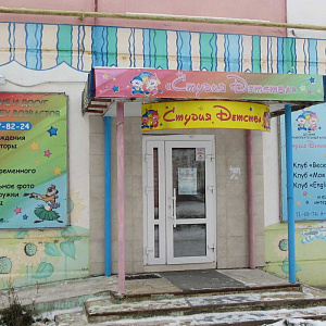 Деловёнок, частный детский сад Покровский бульвар, 14 фотография №1