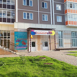 Олимпия KIDS, частный детский сад