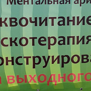 Детки конфетки, ясли-сад