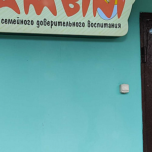 Mini Bambini, частный детский сад