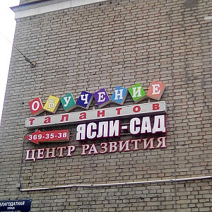 Студиум, детский центр